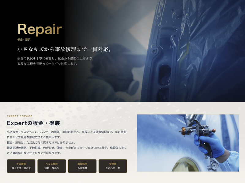 Car Service EXPERT サイトキャプチャ 3