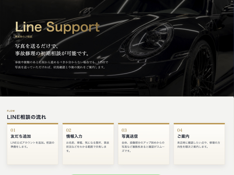 Car Service EXPERT サイトキャプチャ 4