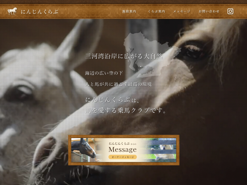 にんじんくらぶ サイトキャプチャ 1