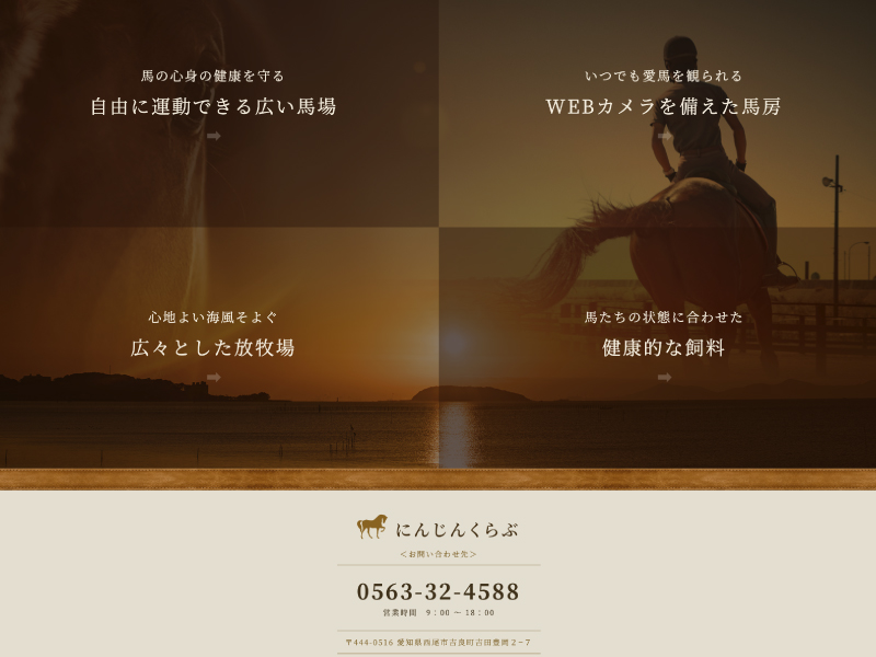 にんじんくらぶ サイトキャプチャ 3