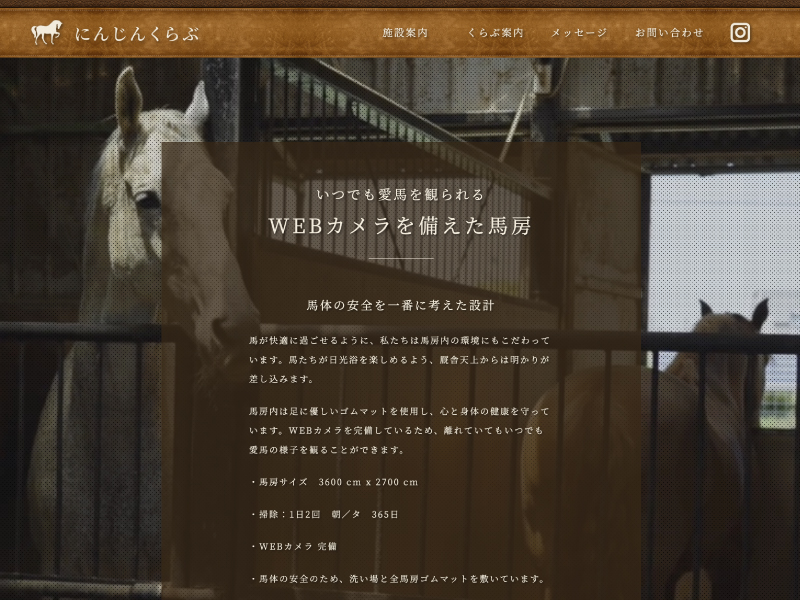 にんじんくらぶ サイトキャプチャ 6